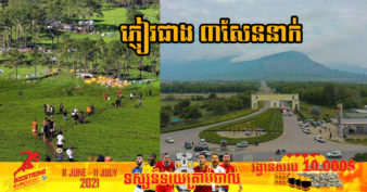 ភ្ញៀវទេសចរជាង ៣សែននាក់ បានដើរកម្សាន្តទូទាំងប្រទេសក្នុងខែមិថុនា កើនឡើង ៧៨.៥៩% ធៀបនឹងខែឧសភា