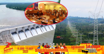 គម្រោងវិនិយោគ លើវិស័យថាមពលអគ្គិសនីតម្លៃជិត ១ពាន់លានដុល្លារ ឆ្លងការឯកភាពពីព្រឹទ្ធសភារួចរាល់