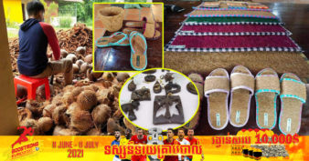 ពូកែមែន! សិប្បកម្មមួយកន្លែងក្នុងខេត្តតាកែវ យកផលិតផល និងកាកសំណល់ផ្លែដូងមកកែច្នៃជាវត្ថុប្រើប្រាស់បានច្រើនប្រភេទ