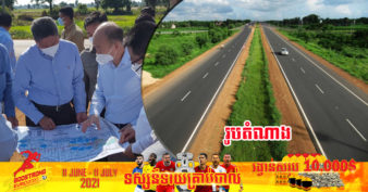 ផ្លូវជាតិលេខ៧ ពីស្គន់ដល់កំពង់ចាម នឹងកាន់តែទូលាយជាងមុន ខណៈក្រសួងសាធារណការ នឹងពង្រីកពី ២ទៅ ៤គន្លង