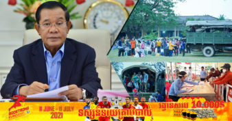 សម្តេចតេជោនៅតែបញ្ជាក់ថាទោះបីជាកម្ពុជាក្រ តែកម្ពុជាមិនទុកឱ្យប្រជាពលរដ្ឋរបស់ខ្លួនដែលវិលត្រឡប់ពីប្រទេសថៃ ខ្វះការយកចិត្តទុកដាក់ឡើយ