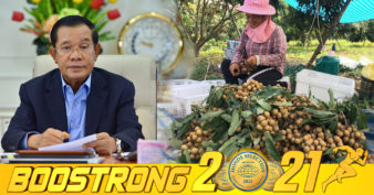 សម្តេចតេជោ ហ៊ុន សែន អនុញ្ញាតឱ្យនាយឧត្តមសេនីយ៍កិត្តិបណ្ឌិត ហ៊ីង ប៊ុនហៀង ប្រមូលទិញនូវកសិផលរបស់ប្រជាកសិករ គឺផ្លែមៀន នៅតាមបណ្តាខេត្តជាប់ព្រំដែនកម្ពុជា-ថៃ ដែលកំពុងជួបបញ្ហាប្រឈមក្នុងការនាំចេញទៅលក់នៅក្រៅប្រទេស