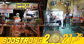 ភោជនីយដ្ឋាន នៅក្រុងបាងកក និងខេត្តតំបន់ក្រហមក្រម៉ៅចំនួន ២៩ ក្នុងប្រទេសថៃនឹងត្រូវអនុញ្ញាតឱ្យបើកដំណើរការឡើងវិញ