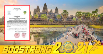 អាជ្ញាធរជាតិអប្សរា បន្តបិទការទស្សនាប្រាសាទនានា និងផ្អាកការលក់សំបុត្រចូលទស្សនានៅក្នុងរមណីយដ្ឋានអង្គររយៈពេល ១សប្ដាហ៍ទៀត