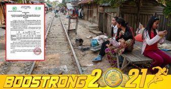 រាជរដ្ឋាភិបាល ឧបត្ថម្ភសាច់ប្រាក់ជាង ៤០០លានដុល្លារ ដល់គ្រួសារក្រីក្រជាង ៦សែនគ្រួសារ ក្នុងរយៈពេលប្រមាណមួយឆ្នាំជាងកន្លងទៅនេះ