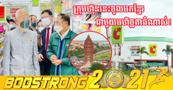 ចូលទឹកដីកម្ពុជាមិនទាន់បានប៉ុន្មានផង ក្រុមហ៊ុន Big C ត្រៀមបង្កើនការវិនិយោគពង្រីកអាជីវកម្ម ដើម្បីក្លាយជាអ្នកលក់រាយលំដាប់ទី១ នៅកម្ពុជា