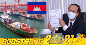 រដ្ឋមន្រ្តីក្រសួងពាណិជ្ជកម្ម៖ សេចក្តីព្រាងច្បាប់សំខាន់ៗចំនួន ៣នឹងធ្វើឱ្យកម្ពុជាទទួលបានអត្ថប្រយោជន៍យ៉ាងច្រើន