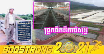 ឱកញ៉ា ម៉ុង ឫទ្ធី ប្រាប់ពីមូលហេតុចំណាយលុយជាង ២លានដុល្លារ សង់ទំនប់ទឹក និងអាង​ចម្រោះ​ទឹក​បរិសុទ្ធ​ យកទៅអោយ​ជ្រូកផឹក