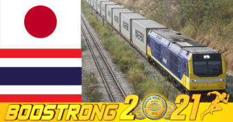 ក្រុមហ៊ុន ផ្លូវដែកដឹកទំនិញជប៉ុន សម្រេចបើកការិយាល័យក្នុងក្រុងបាងកកប្រទេសថៃ ដែលនឹងជួយឱ្យការដឹកទំនិញក្នុងស្រុករបស់ទាំងប្រទេសពីរកាន់តែល្អប្រសើរ