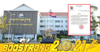 ក្រសួងពាណិជ្ជកម្មជូនដំណឹងដល់ក្រុមហ៊ុនកម្ពុជា ដែលកំពុងធ្វើធុរកិច្ចលើសេវាកម្មមួយនេះ ចូលរួមពិព័រណ៍ល្បែងកំសាន្តសកលឆ្នាំ២០២១ នៅសាធារណរដ្ឋកូរ៉េ