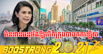 មជ្ឈមណ្ឌលគ្រប់គ្រងស្ថានការណ៍ កូវីដ-១៩ ថៃ មិនទាន់យល់ព្រមបើកដំណើរការទីក្រុងបាងកកឡើងវិញសម្រាប់អ្នកដំណើរបរទេសនៅខែក្រោយនេះទេ