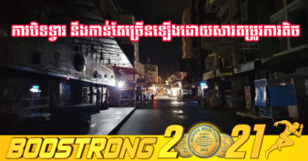 សណ្ឋាគារក្នុងប្រទេសថៃ ជាងពាក់កណ្ដាលកំពុងពិចារណាបិទអាជីវកម្មជាបណ្ដោះអាសន្ន ខណៈមួយចំនួនចង់បិទជាអចិន្ត្រៃយ៍