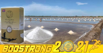 ដំណឹងល្អសម្រាប់ផលិតករកម្ពុជា! អំបិលនិងផ្កាអំបិលកំពត គ្រោងចុះបញ្ជីម៉ាកសម្គាល់ភូមិសាស្រ្តទំនិញ ដែលបង្ហាញពីការទទួលស្គាល់គុណភាពថ្នាក់ជាតិ និងថ្នាក់អន្ដរជាតិ