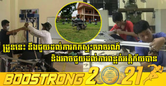 អស្ចារ្យមែនទែន! យុវជនខ្មែរ ១ក្រុម ជោគជ័យដំណាក់ កាលទី១ក្នុងការបង្កើតដ្រូនដឹកជញ្ជូននិងឱ្យមនុស្សជិះបាន
