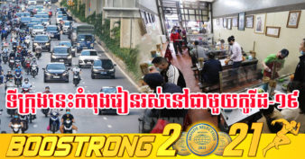 ទីក្រុងហាណូយ ចាប់ផ្ដើមបើកឱ្យក្រុមហ៊ុន សណ្ឋាគារ ភោជនីយដ្ឋាន និងអាជីវកម្មជាច្រើនទៀតដំណើរការឡើងវិញហើយ ក្រោយបិទអស់មួយរយៈ