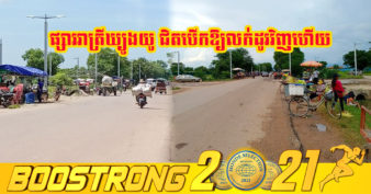 ដំណឹងល្អ! ផ្សាររាត្រីឃ្យូងយូ ផ្លូវ៦០ម៉ែត្រ នឹងបើកដំណើរការលក់ដូរឡើងវិញក្នុងពេលឆាប់ៗនេះ
