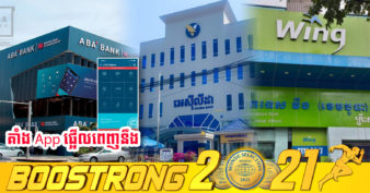 មូលហេតុមួយដែលអ្នកគួរមានគណនីនៅធនាគារ ២ រឺច្រើនជាងនេះ ក្នុងសម័យឌីជីថល