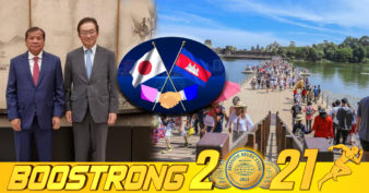 កម្ពុជា-ជប៉ុន ឯកភាពពង្រីកកិច្ចសហប្រតិបត្តិការលើវិស័យទេសចរណ៍ ក្នុងទទួលស្វាគមន៍ទេសចរជប៉ុន ក្នុងក្របខណ្ឌយុទ្ធសាស្ត្រទេសចរវ៉ាក់សាំងរបស់កម្ពុជា