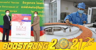 សម្ដេចតេជោ ហ៊ុន សែន ស្នើឱ្យប្រទេសចិនបង្កើតរោងចក្រផលិតវ៉ាក់សាំងបង្ការជំងឺកូវីដ-១៩ នៅក្នុងប្រទេសកម្ពុជា