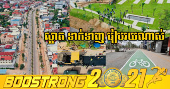 សៀមរាបប្រែហើយ! រូបថត ៦សន្លឹកពីវឌ្ឍនភាពនៃការស្ថាបនាហេដ្ឋារចនាសម្ព័ននៅក្នុងខេត្តសំបូរដោយសម្បត្តិវប្បធម៌ កំពុងទាក់ចិត្តអ្នកទេសចរ