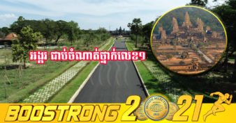 មោទកភាព! រមណីយដ្ឋានអង្គរ ជាប់ចំណាត់ថ្នាក់លេខ១ ជាទីកន្លែងល្អបំផុត សម្រាប់ការមកទស្សនាកម្សាន្ត នៅក្នុងតំបន់អាស៊ីអាគ្នេយ៍