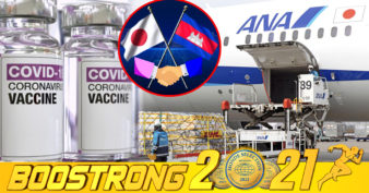 កូវីដធូរស្បើយមែនពិត តែជប៉ុនត្រៀមផ្តល់វ៉ាក់សាំងការពារជំងឺកូវីដ-១៩ ជាង ៣លានដូសដល់ប្រទេសចំនួន ៩ រួមទាំងកម្ពុជា