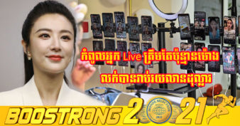 កុំរង់ចាំសំណាង!  Viya កំពូលអ្នក Live លក់ផលិតផលដ៏ល្បីបំផុតនៅចិន មុនឈរជើងដល់សព្វថ្ងៃឆ្លងកាត់រឿងរ៉ាវជូរចត់ និងការតស៊ូច្រើនណាស់