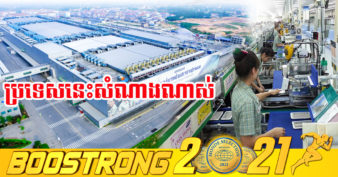 មិនធម្មតាមែន! ក្រុមហ៊ុនអេឡិចត្រូនិកយក្សកូរ៉េខាងត្បូង បានចោះទុនវិនិយោគជិត ១៨ ពាន់លានដុល្លារក្នុងប្រទេសក្បែរខាងកម្ពុជាមួយនេះ