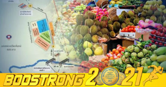 ក្រសួងកសិកម្មថៃ ជំរុញឱ្យធុរកិច្ចថៃទាញយកអត្ថប្រយោជន៍ពីផ្លូវដែក ឡាវ-ចិន ថ្មី សម្រាប់ឧស្សាហកម្មកសិកម្ម