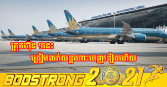 Vietnam Airlines ក្រុមហ៊ុនអាកាសចរណ៍ដ៏ល្បីរបស់វៀតណាម គ្រោងនឹងលក់យន្តហោះចំនួន ២៧គ្រឿងបន្ថែមទៀត