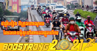 ទីក្រុងហាណូយ នឹងហាមឃាត់ការប្រើប្រាស់ម៉ូតូនៅបណ្ដា​តំបន់សំខាន់ៗនៅក្រោយឆ្នាំ២០២៥ ដើម្បីសម្រេចរឿង ២នេះ