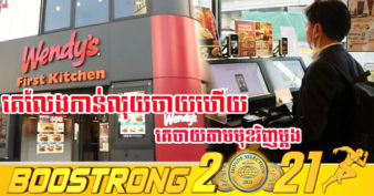 ទំនើបណាស់! ខ្សែសង្វាក់បឺហ្គឺដ៏ល្បីមួយនៅជប៉ុន ណែនាំឱ្យអតិថិជនប្រើបច្ចេកវិទ្យាស្កេនមុខ ដើម្បីទូទាត់ថ្លៃអាហារ