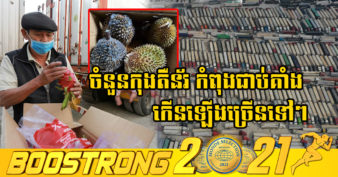 អ្នក​នាំ​ចេញ​វៀតណាមជួបទុក្ខធំ ដោយសារ​បញ្ហា​ព្រំដែនគាំងស្ទះកុងតឺន័ររាប់ពាន់គ្រឿង អាចខាតបង់ប្រាក់ដល់ទៅ ១៧៥លានដុល្លារ