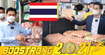 ក្រសួងពាណិជ្ជកម្មថៃ ស្វែងរកថវិកាបន្ទាន់ ១.៤ ពាន់លានបាត ដើម្បីកាត់បន្ថយតម្លៃទំនិញប្រចាំថ្ងៃ