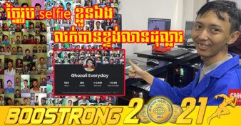 និស្សិតឥណ្ឌូនេស៊ី ក្លាយជាមហាសេដ្ឋីប្រាក់លាន បន្ទាប់ពីច្នៃរូប Selfie របស់ខ្លួនដាក់លក់លើ ផ្លេតហ្វម ១នេះ