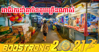 មិនធ្លាប់មាន! អាជីវករលក់សាច់ជ្រូក នៅផ្សារមួយកន្លែងក្នុងប្រទេសថៃ នាំគ្នាបិទតូបព្រោងព្រៀតដោយសារតម្លៃសាច់ជ្រូកឡើងថ្លៃ