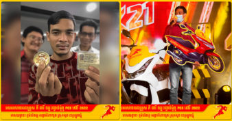 ពិសាប៊ូសស្រ្តង បំណងក្លាយជាការពិត