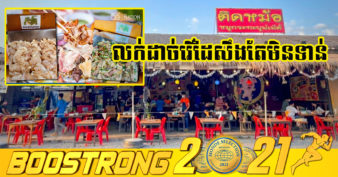 សាច់ជ្រូកឡើងថ្លៃពេក ហាងប៊ូហ្វេ និង ម៊ូកៈថៈ ក្នុងប្រទេសថៃ ២នេះ ងាកមកប្រើសាច់ក្រពើវិញ មានអីលក់ដាច់ខ្លាំងហើយល្បីពេញបណ្ដាញសង្គម