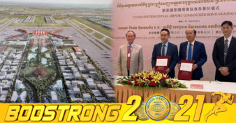 ធនាគារពាណិជ្ជមួយទៀតហើយ បោះទុនវិនិយោគទុន ១០លានដុល្លារ លើមូលបត្របំណុល របស់ក្រុមហ៊ុន CAIC គម្រោងសាងសង់អាកាសយានដ្ឋានអន្តរជាតិតេជោ