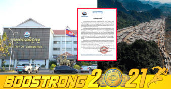 ក្រសួងពាណិជ្ជកម្ម ចេញសេចក្ដីជូនដំណឹងដល់ក្រុមហ៊ុន ពាណិជ្ជករ និងសមាគមដឹកជញ្ជូនទំនិញនាំចេញ-នាំចូលខ្មែរ តាមច្រកព្រំដែនគោករវាងវៀតណាម និងចិន និងស្នើឱ្យធ្វើរឿង១នេះ