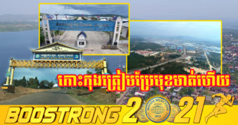 នាពេលខាងមុខ ខេត្តកោះកុង នឹងមានតំបន់សេដ្ឋកិច្ចច្រើនជាងខេត្តដទៃ ហើយមិនចាញ់ខេត្តព្រះសីហនុ