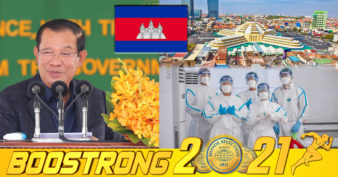 អបអរសាទរ! កម្ពុជា ជាប់ចំណាត់ថ្នាក់លេខ២ ក្នុងការស្តារប្រទេសឡើងវិញពីវិបត្តិកូវីដ-១៩