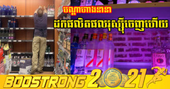 រដ្ឋធំៗ ២របស់អាមេរិក ស្នើឱ្យអ្នកលក់រាយ និងអាជីវកម្មជាច្រើន ដកផលិតផលរុស្ស៊ីចេញពីធ្នើ ឬហាងរបស់ពួកគេ