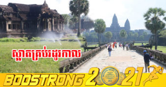 ស្អាតពិតមែន! ភ្ញៀវទេសចរកោតសរសើរមិនដាច់ពីមាត់ អំពីទិដ្ឋភាព វាល ស្មៅខៀវខ្ចីនៅជុំវិញប្រាសាទ អង្គរវត្ត