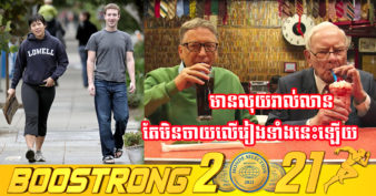 អ្នកមានកាន់តែមាន ព្រោះពួកគេមិនខ្ជះខ្ជាយលុយលើរឿងទាំង ៥ នេះ