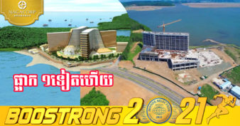 ប្រតិបត្តិករកាស៊ីណូ និងហ្គេមនៅកម្ពុជា NagaCorp ប្រកាសផ្អាក​គម្រោងអភិវឌ្ឍន៍រមណីយដ្ឋាន និងល្បែង​ក្នុង​ប្រទេស​រុស្ស៊ី