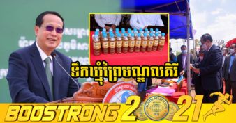 ប្រសើរមែនទែន! ទឹកឃ្មុំព្រៃមណ្ឌលគិរីត្រូវបានចុះបញ្ជីផ្លូវការជាផលិតផលសម្គាល់ភូមិសាស្ត្រហើយ