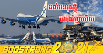 ក្រុមហ៊ុនអាកាសចរណ៍ដឹកទំនិញធំបំផុតរបស់រុស្ស៊ី នឹងផ្អាកជើងហោះហើរទាំងអស់ដែលប្រើយន្តហោះ Boeing