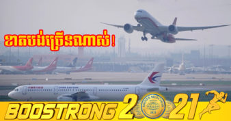 ក្រុមហ៊ុនអាកាសចរណ៍ China Eastern ប្រឈមមុខនឹងការខាតបង់កាន់តែខ្លាំង និងការត្រួតពិនិត្យយ៉ាងតឹងរឹង បន្ទាប់ពីការធ្លាក់យន្តហោះថ្មីៗនេះ