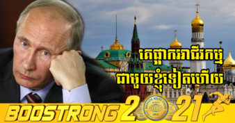 មិនទាន់អស់ទេ! ធនាគារអភិវឌ្ឍន៍ ២នៅប្រទេសចិន សម្រេចផ្អាកអាជីវកម្មជាមួយរុស្ស៊ី